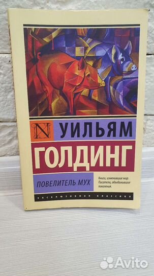 Книги классика