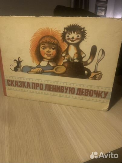 Детские винтажные книги Артия Прага