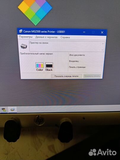 Струйный мфу Canon MG2540S