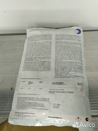 Инсектицид Санмайт 0,5 кг