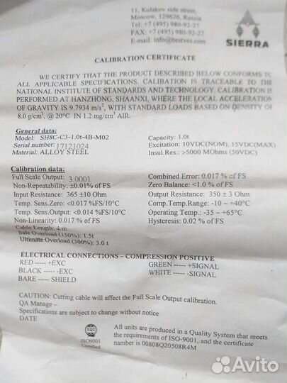 Тензодатчик