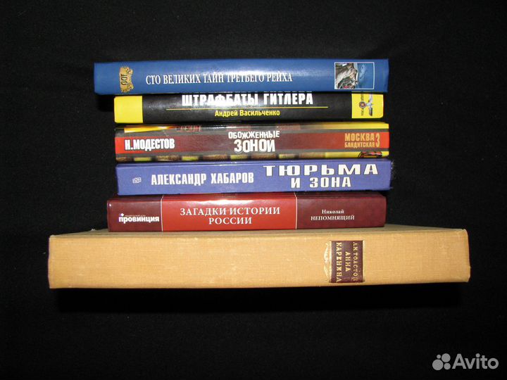 Книги (история, документалистика)