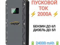Пусковое зарядное устройство gkfly 2000A