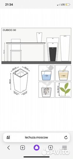 Lechuza cubico premium 30/ лечуза с автополивом