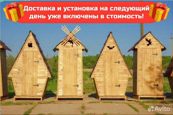 Дачный туалет от производителя С531
