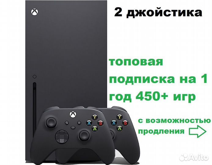 Xbox Series X / 2 геймпада