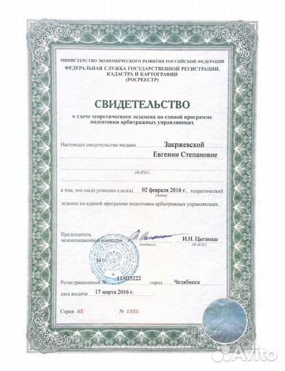 Банкротство физических лиц с гарантией