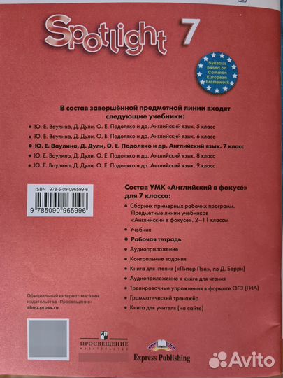 7 класс рабочая тетрадь Английский