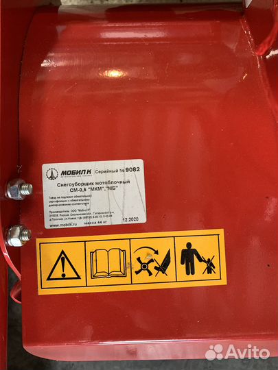 Снегоуборщик к мотоблоку Нева. Новый