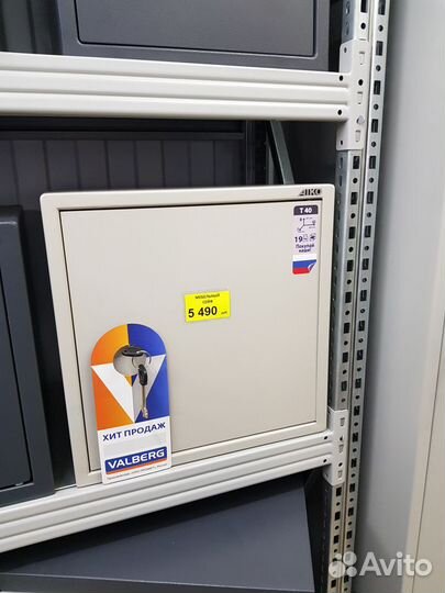 Сейф для дома и офиса