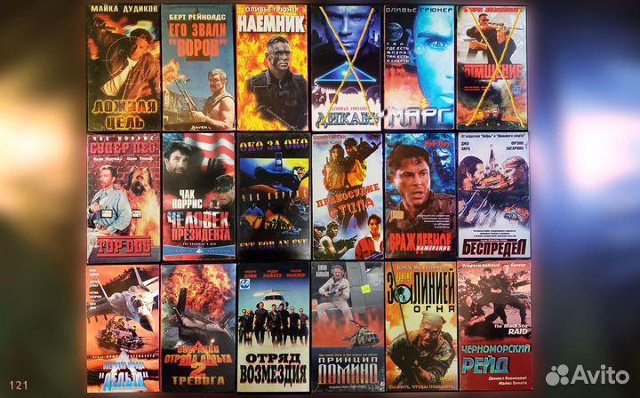 Видеокассеты ретробоевики(update04.08.2023)