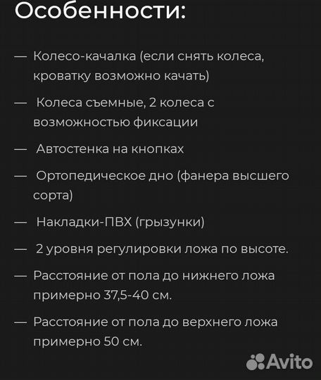 Детская кроватка с маятником