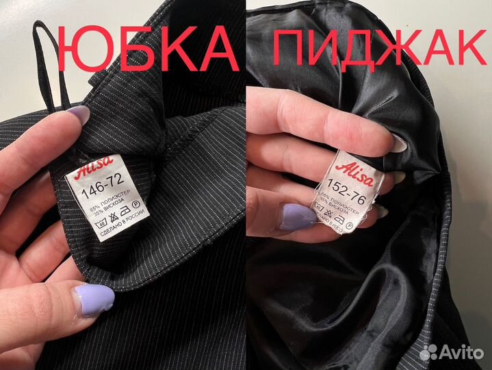 Школьный костюм для девочки