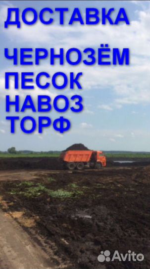 Торф Перегной Песок