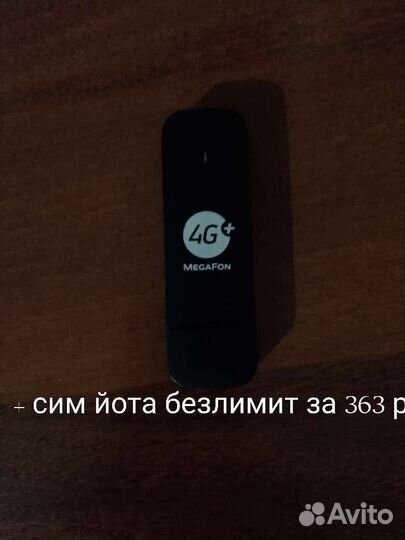 Модемы и роутеры 4g 3372