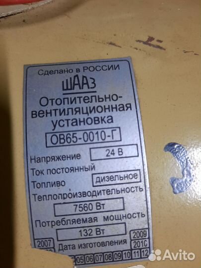 Автономный дизельный