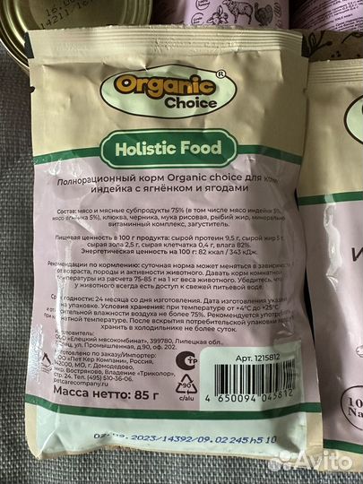 Organic choice для котят индейка и ягненок