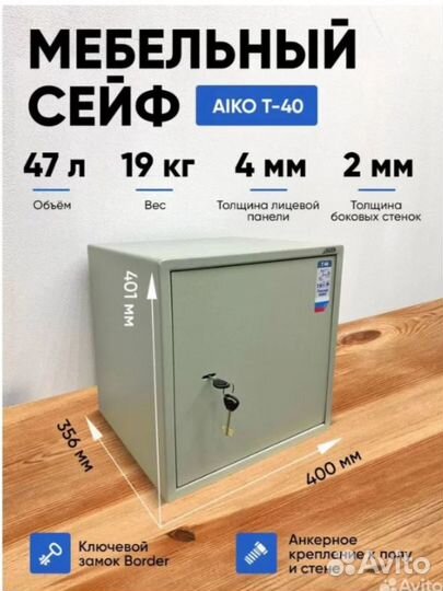 Сейф металлический