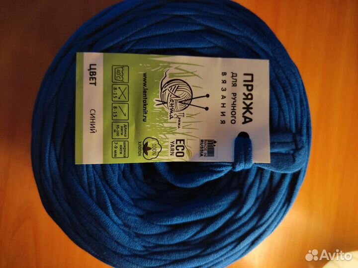 Трикотажная пряжа