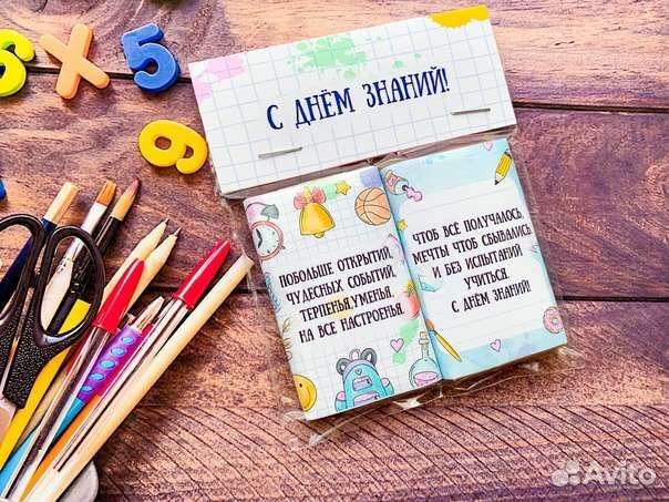 Подарок на 1 сентября. Подарки детям