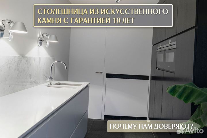 Столешница на кухню кварц погонный метр