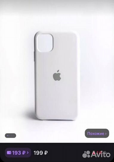 Чехол на iPhone 11