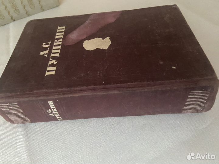 Книга изд. 1949 года