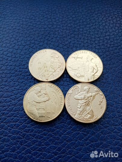 Монеты серии Человек труда