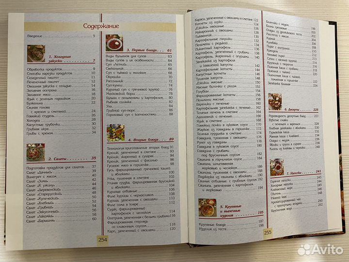 Книга рецептов 