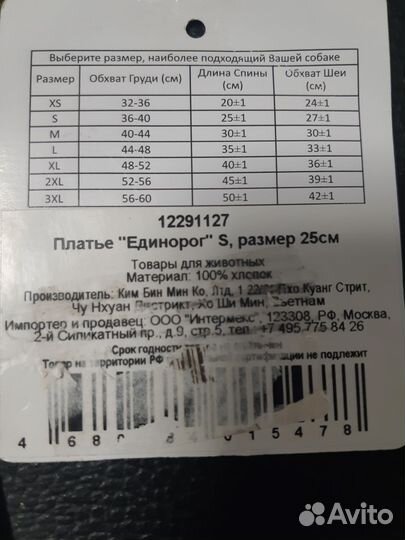 Одежда для маленьких пород собак