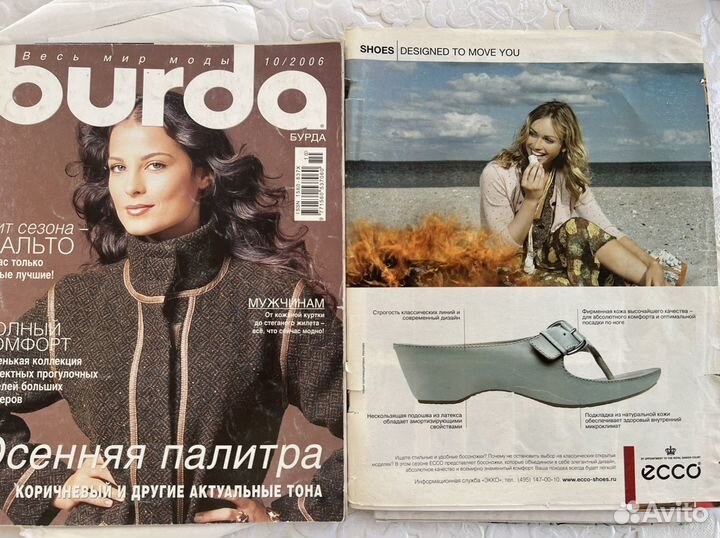 Журнал burda