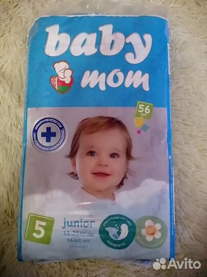 Подгузники