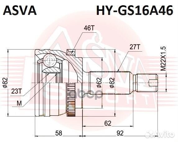 Шрус hygs16A46 asva