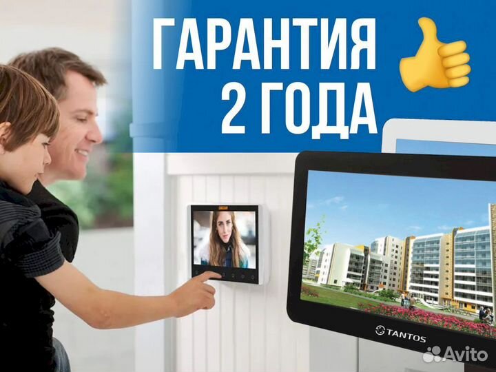 Домофон защити родителей