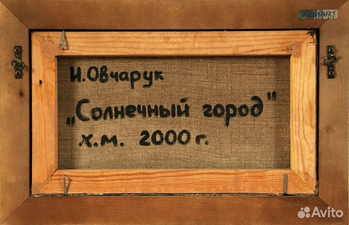 Картина, живопись И.Овчарук 