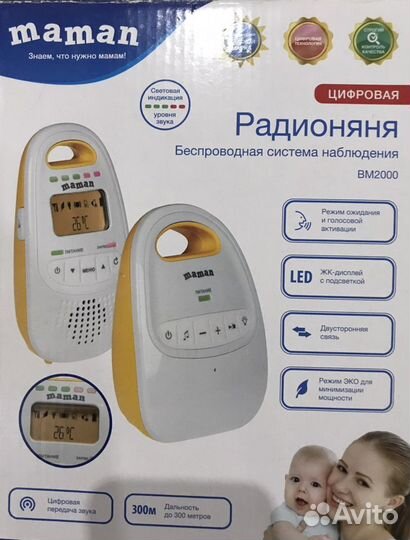 Цифровая радионяня Maman BM2000