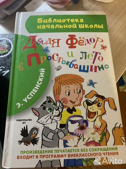 Детские книги