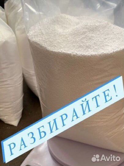 Эко-порошок Перкарбонат Натрия П-70