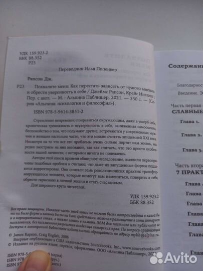 Книги психология и философия