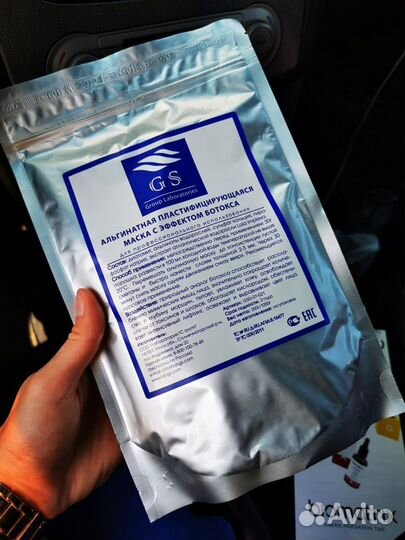 Альгинатные,живые маски