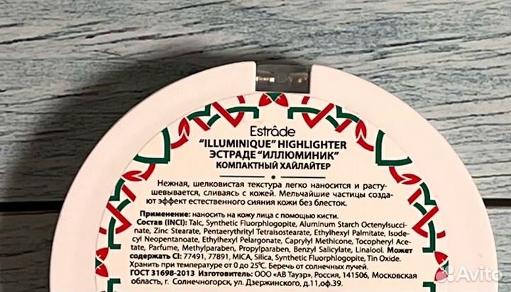 Хайлайтер для лица estrade illuminique #310