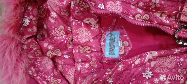 Костюм зимний