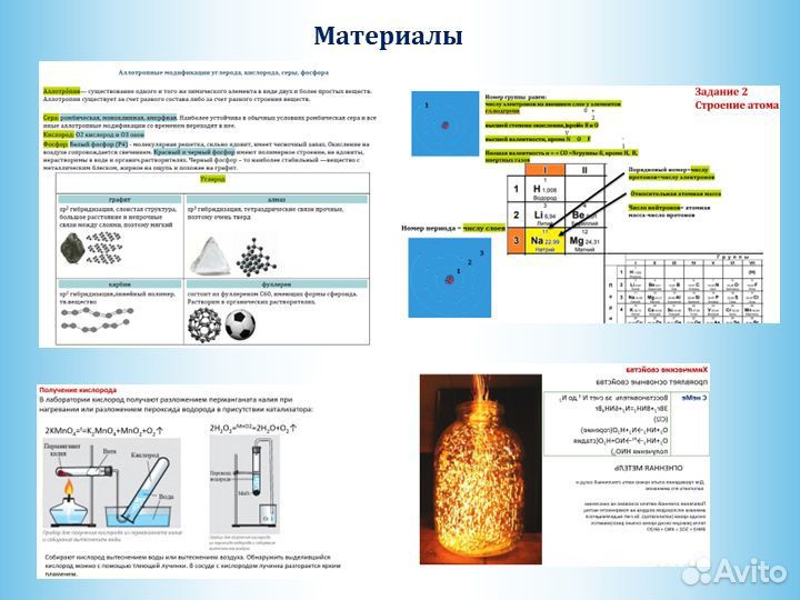 Репетитор по химии