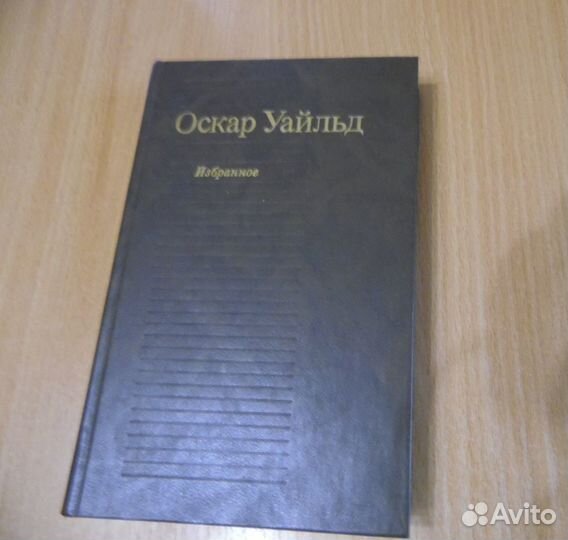 Ю.Олеша,О.Уальд,Ж.Верн,русск.имена