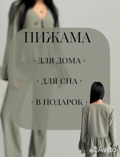 Женская пижама размер М