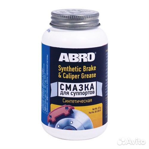 Смазка для суппортов abro bg200r, синтетическая
