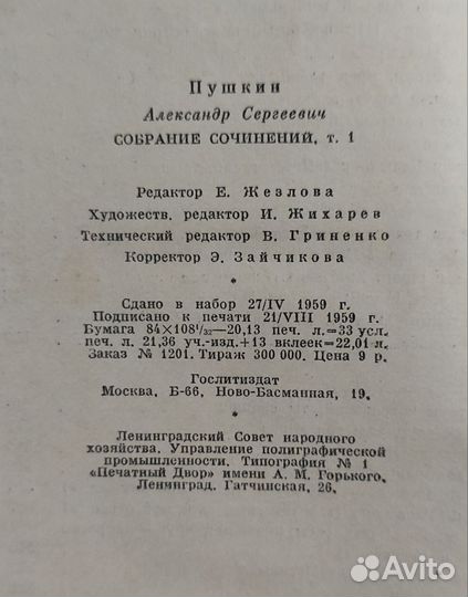 Собрание сочинений А.С.Пушкина - 10 томов