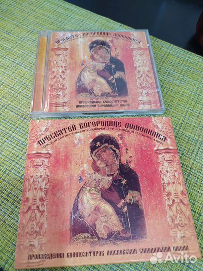 Cd диски православные