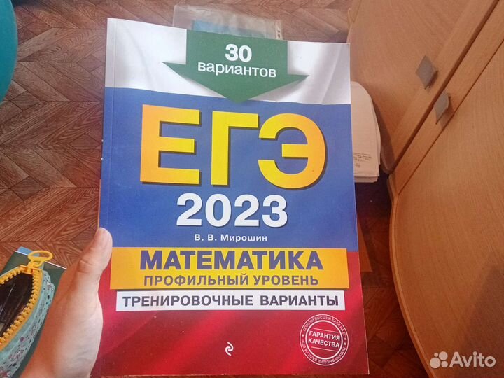 Сборник егэ