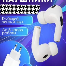 Наушники беспроводные Airpods pro 2